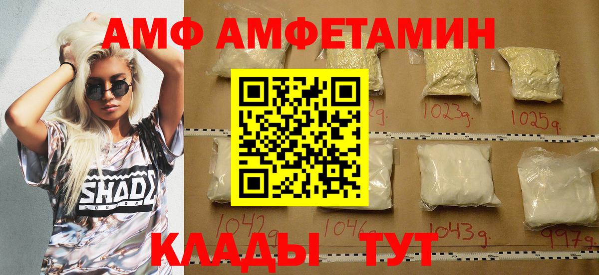Бутурлиновка  АМФ Premium  Вход с VPN 