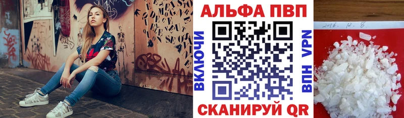 Alpha PVP СК КРИС Бутурлиновка