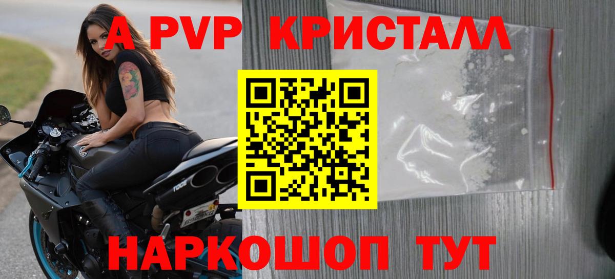 Alpha-PVP кристаллы Бутурлиновка
