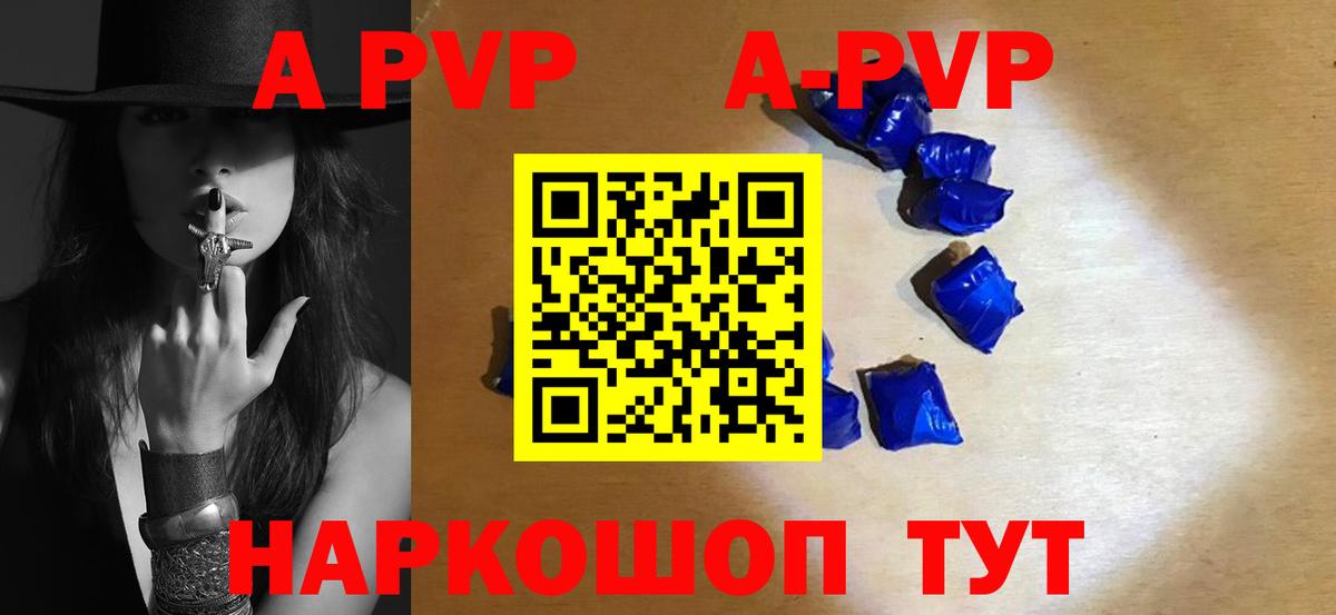 Бутурлиновка  Alpha-PVP мука  APVP крисы CK  Вход с VPN  Alfa_PVP VHQ 