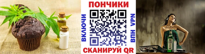 Печенье с ТГК марихуана  Бутурлиновка 