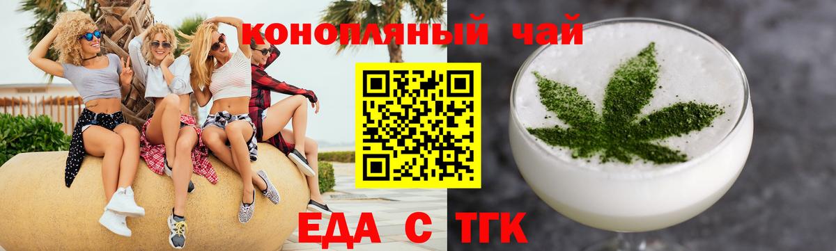 Бутурлиновка  Печенье с ТГК конопля  Вход с VPN 