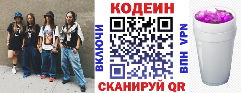 Кодеиновый сироп Lean напиток Lean (лин)  KRAKEN сайт  Бутурлиновка  площадка как зайти  дарнет шоп 