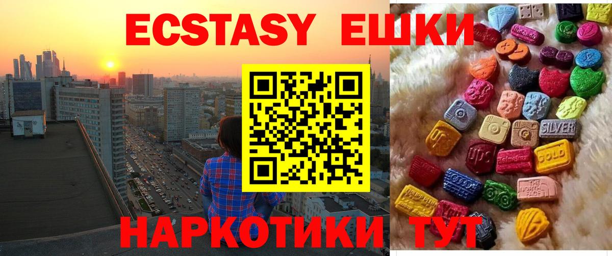 ЭКСТАЗИ VHQ Бутурлиновка