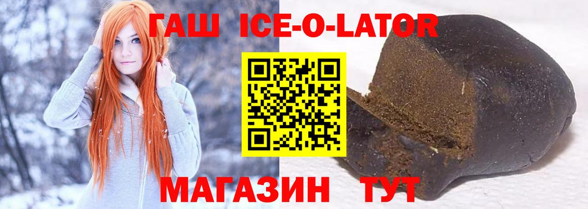 ГАШ AMNESIA HAZE  Вход с VPN  ГАШ ice o lator  где найти наркотики  Бутурлиновка 