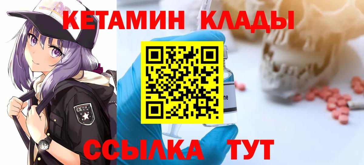 Кетамин ketamine  Вход с VPN  КЕТАМИН VHQ  Бутурлиновка 