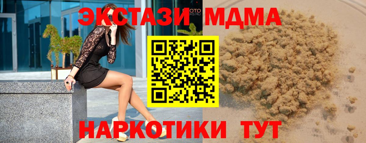 Бутурлиновка  MDMA Molly  Вход с VPN  МДМА Molly 