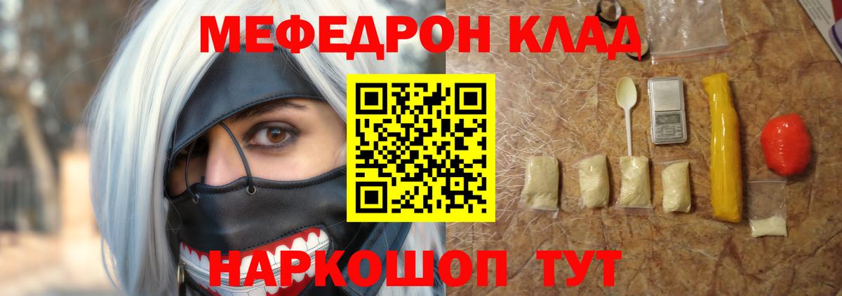 МЕФ кристаллы  МЯУ-МЯУ  Меф  цены   Бутурлиновка  МЕФ mephedrone  Вход с VPN 
