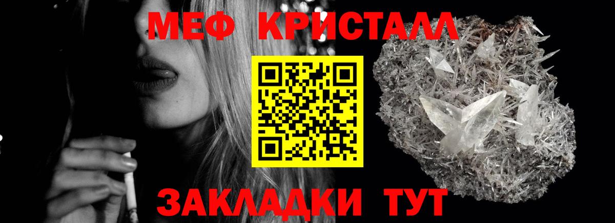 Меф кристаллы Бутурлиновка