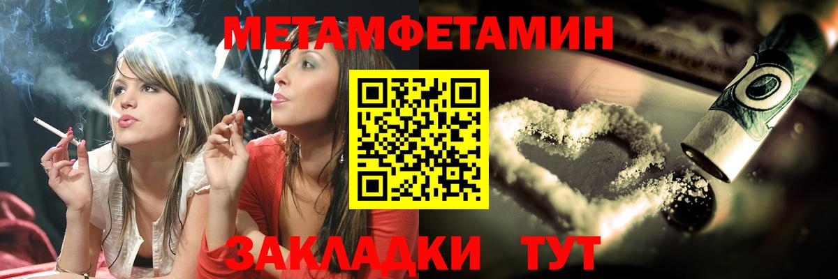 МЕТАМФЕТАМИН Methamphetamine  Вход с VPN  Бутурлиновка 