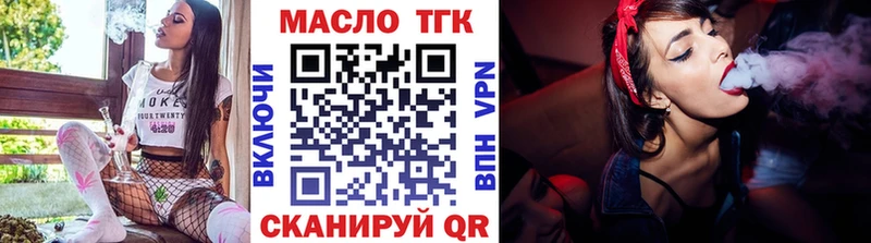 Дистиллят ТГК вейп с тгк  наркошоп  Бутурлиновка 