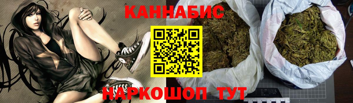 Каннабис конопля Бутурлиновка